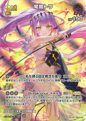 ��SR��hBP03-056 ��ǥȥ�