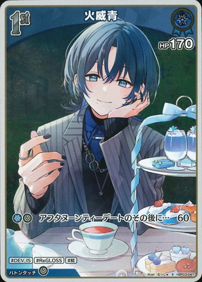 S】hBP03-047 火威青 | hololive OFFICIAL CARD GAME,ブースターパック