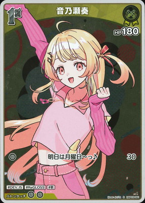 S】hBP03-081 音乃瀬奏 | hololive OFFICIAL CARD GAME,ブースター
