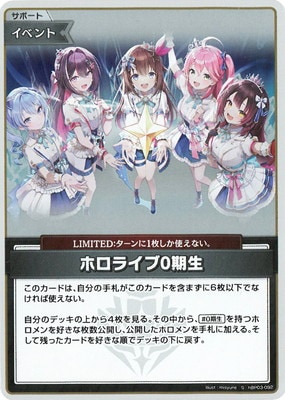 hololive OFFICIAL CARD GAME,ブースターパック,ブースターパック