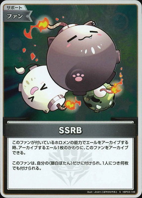 ��S��hBP03-106 SSRB
