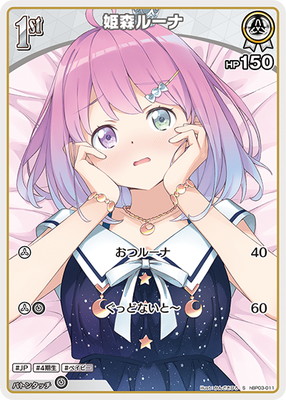 �ڥ����ʰ¡ۡ�S��hBP03-011 ɱ���롼��