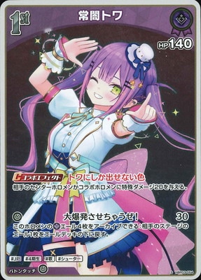 �ڥ����ʰ¡ۡ�S��hBP03-054 ��ǥȥ�