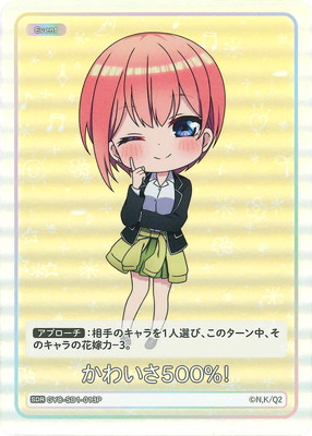 五等分の花嫁 カードゲーム,構築済みデッキ,スタートデッキ