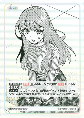 WS ごとよめ 五月 デッキ 調整パーツ付き Amazon.co.jp: 五等分の花嫁 カードゲーム スタートデッキ 中野