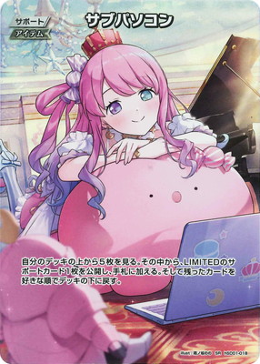 ホロカ　パソコンセット オフィシャルホロカコレクション　PCセット hololive OFFICIAL CARD GAME【公式】 on X: 
