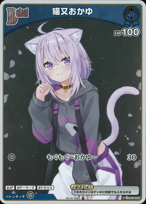 未来へ一緒に　猫又おかゆ ssp psa9 未来へ一緒に 猫又おかゆ ssp psa9 2025年最新】おかゆ sspの