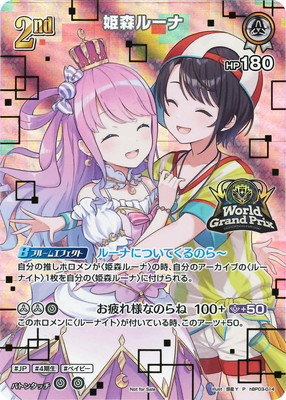 姫森ルーナ まとめ売り Debut〈姫森ルーナ〉【S】《白》 パラレル版hBP03-010 販売