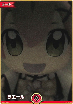 hY03-007 赤エール P【みこだにぇーPRパック】 | hololive OFFICIAL