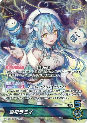 ホロライブカード　雪花ラミィ　ur UR】hBP04-048 雪花ラミィ | hololive OFFICIAL CARD GAME