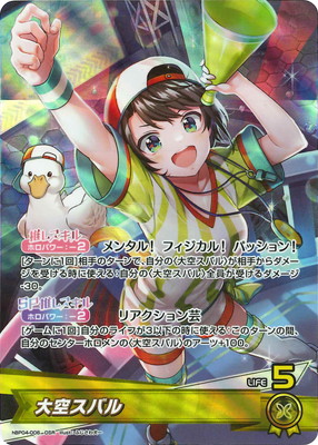 国産品 | OSR 大空スバル hBP04-006 hololive GAME CARD OFFICIAL その他