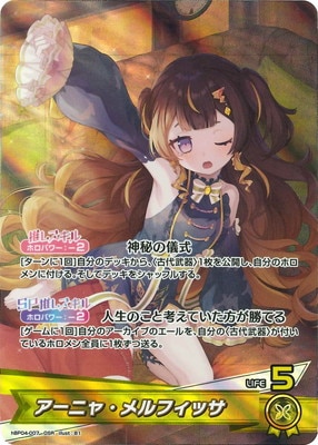 ヴァイスシュヴァルツ　アーニャ・メルフィッサ PSA10 ホロライブ アーニャ・メルフィッサ 【PR】ヴァイスシュヴァルツ