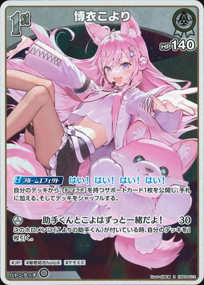 hBP04-012 ᤳ R