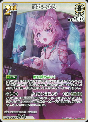 hBP04-013 ᤳ RR