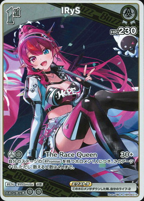 hBP04-015 IRyS R