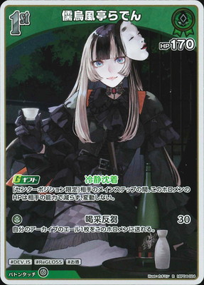 hBP04-024 Ǥ R