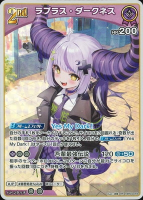 ホロカ ホロライブカード キュリアスユニバース UR ラプラス ダークネス ホロカ ホロライブカード キュリアスユニバース UR ラプラス