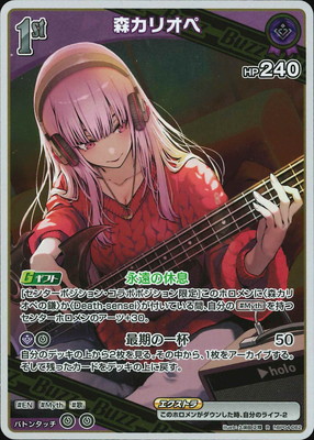 hBP04-062 森カリオペ R | hololive OFFICIAL CARD GAME