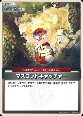 【Yupos☆様】専用・赤/緑、各360g≪フォロー割特価≫ hBP04-095 マスコットキャッチャー U | hololive OFFICIAL CARD GAME