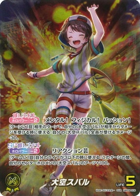 ホロライブカードゲーム 大空スバル our OUR】hBP04-006 大空スバル | hololive OFFICIAL CARD GAME