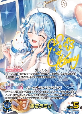 雪花ラミィ sec hbp04-004 SEC】hBP04-004 雪花ラミィ | hololive OFFICIAL CARD GAME