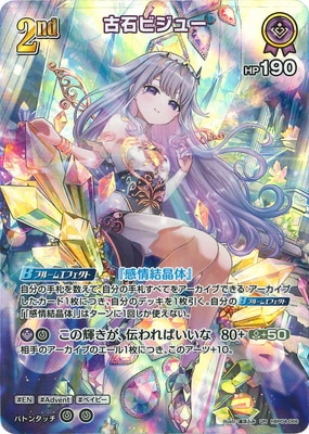 ホロライブカードゲーム 古石ビジュー UR 2枚 UR】hBP04-066 古石ビジュー | hololive OFFICIAL CARD GAME