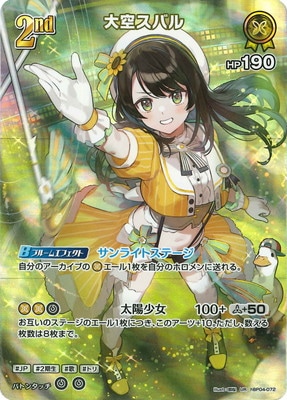 ホロライブカードゲーム 大空スバル our UR】hBP04-072 大空スバル | hololive OFFICIAL CARD GAME