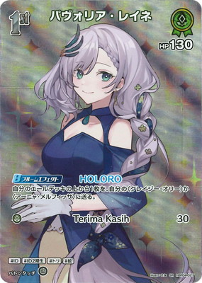 SRhBP04-027 ѥꥢ쥤