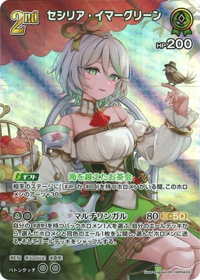 ⭐　ディアヴォ　ジュダ　ホロ ⭐ ディアヴォ ジュダ ホロ ⭐ホロあり】ディアヴォーカリスト