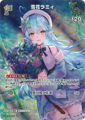 SR】hBP04-047 雪花ラミィ | hololive OFFICIAL CARD GAME,ブースター