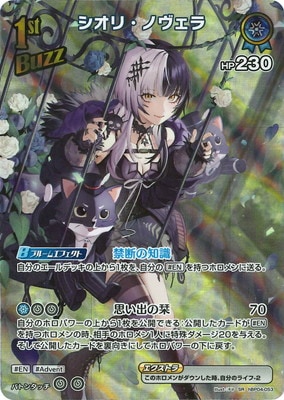 雪花ラミィ SR ムーナ・ホシノヴァ SR シオリ・ノヴェラ 雪花ラミィ SR ムーナ・ホシノヴァ SR シオリ・ノヴェラ 雪花