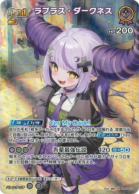 SR】hBP04-059 ラプラス・ダークネス | hololive OFFICIAL CARD