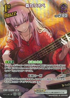 ホロライブカード 森カリオペ OUR SR】hBP04-062 森カリオペ | hololive OFFICIAL CARD GAME