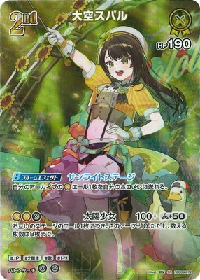 SR】hBP04-072 大空スバル | hololive OFFICIAL CARD GAME
