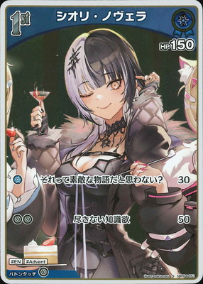 【パラレル】ホロライブオフィシャルカードゲーム hBP04-013 博衣こより (UR ウルトラレア) ブースターパック キュリアスユニバース (ホロライブOCG) hololive OFFICIAL CARD GAME ブースターパック「 キュリアス
