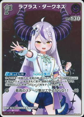 ヴァイス　ホロライブ　ラプラスダークネスSP ラプラス・ダークネス | 所属タレント一覧 | hololive
