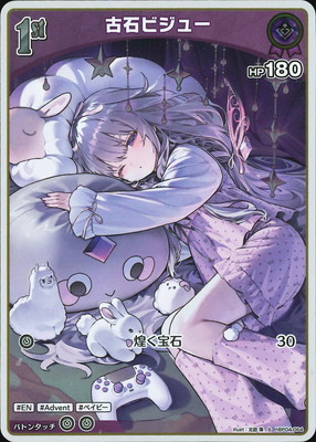 ホロライブカードゲーム 古石ビジュー UR 2枚 ホロライブカードゲーム 古石ビジュー UR 2枚 古石ビジュー[2nd
