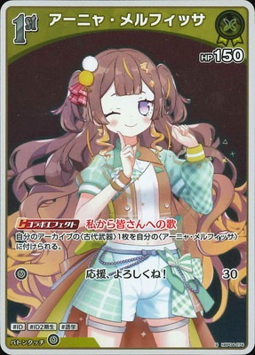 ホロライブカードゲーム　アーニャ・メルフィッサ　ハイレア　16枚まとめ売り Amazon.co.jp: hololive OFFICIAL CARD GAME オフィシャルホロカ