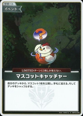 S】hBP04-095 マスコットキャッチャー | hololive OFFICIAL CARD GAME