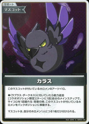 S】hBP04-103 カラス | hololive OFFICIAL CARD GAME,ブースターパック