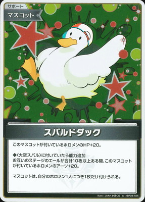 S】hBP04-104 スバルドダック | hololive OFFICIAL CARD GAME