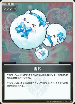 S】hBP04-106 雪民 | hololive OFFICIAL CARD GAME,ブースター