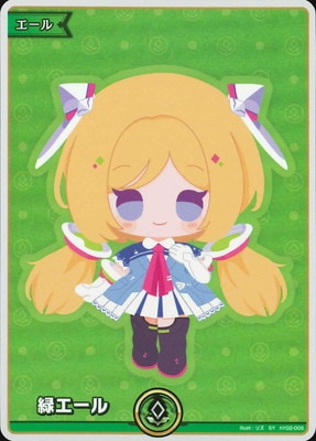 hY02-005 緑エール SY | hololive OFFICIAL CARD GAME,その他,エール