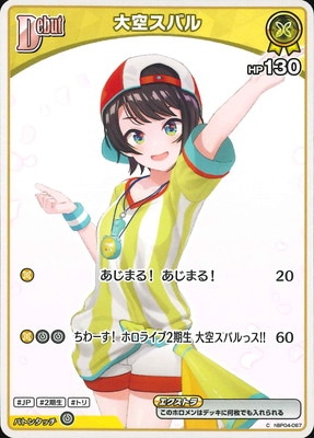 �ڥ����ʰ¡�hBP04-067 ������Х� C