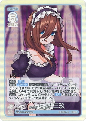 五等分の花嫁　中野三玖セット Amazon.co.jp: 五等分の花嫁 中野三玖セット : Toys & Games