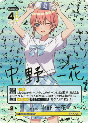 五等分の花嫁 カードゲーム,ブースターパック,ブースターパック