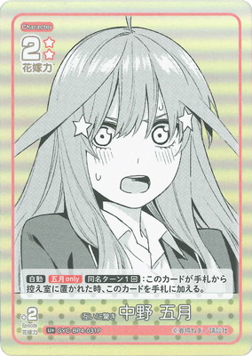 �ڥѥ����GYC-BP4-031P �ߤ��˶ä� ���� �޷� U��