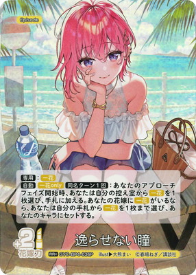 五等分の花嫁 カードゲーム,ブースターパック,ブースターパック