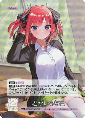 五等分の花嫁 カードゲーム,ブースターパック,ブースターパック