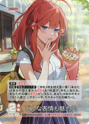 五等分の花嫁 カードゲーム,ブースターパック,ブースターパック